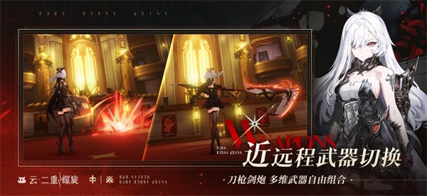 云二重螺旋官方正版4