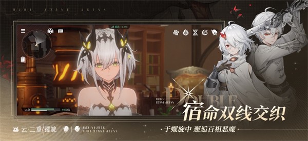 云二重螺旋官方正版2