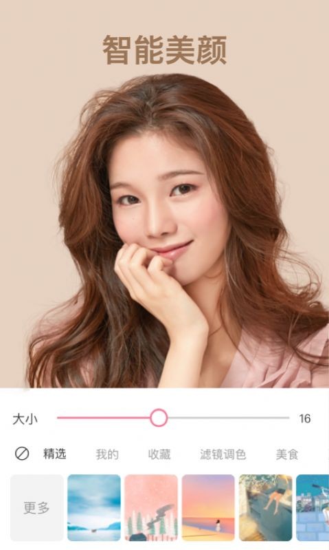 炫彩相机app截图1