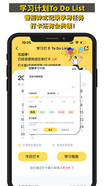 真题伴侣app免费版3
