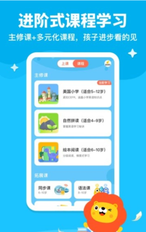 叮咚乐园app截图4