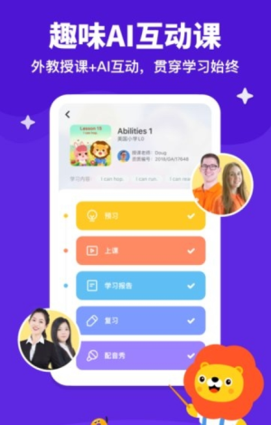 叮咚乐园app截图2