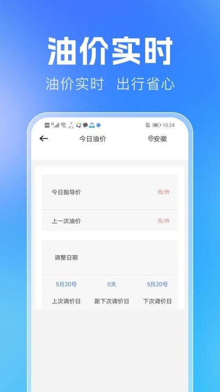 汽修汽配宝app截图2