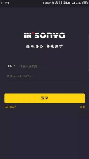 宜居生活app截图3