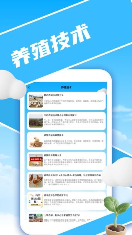 暖心小院子app截图1