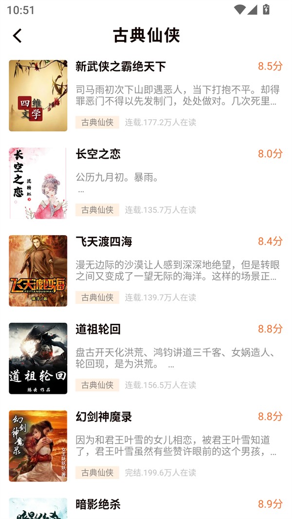 开源小说app截图4