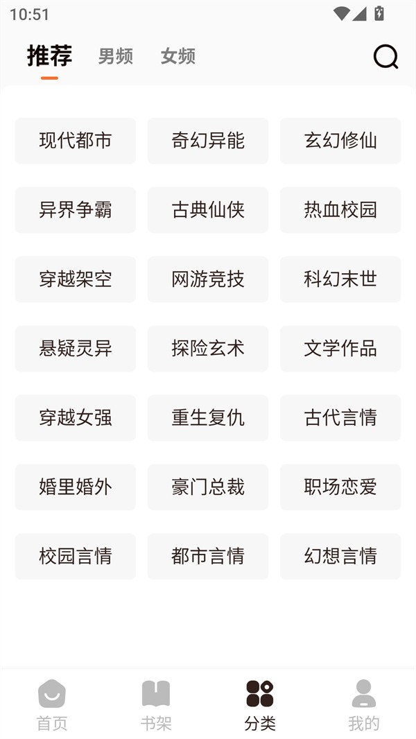 开源小说app截图3