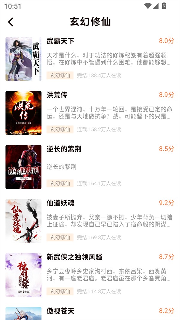 开源小说app截图5