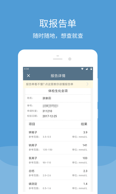空军特色医学中心app截图2