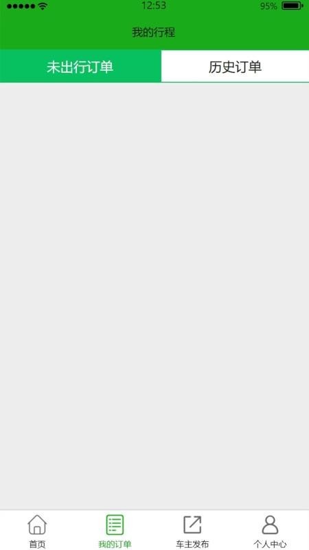 牛牛网约车乘客端app截图1