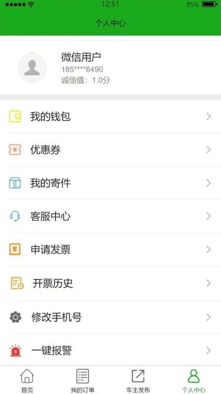 牛牛网约车乘客端app截图3