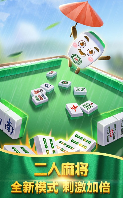 豪利极速麻将截图1