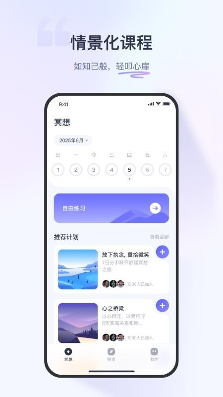 莫听app截图1