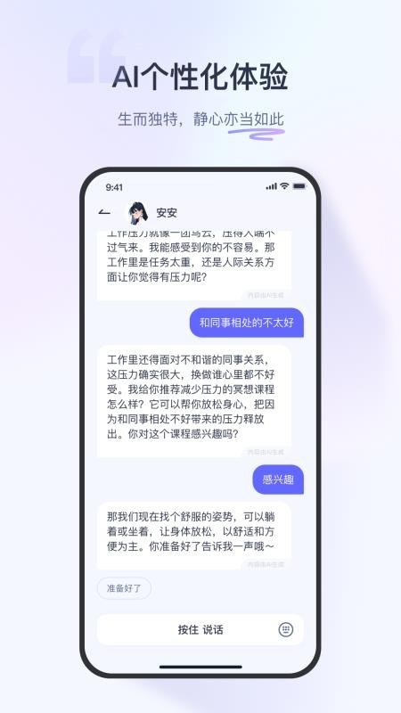 莫听app截图4