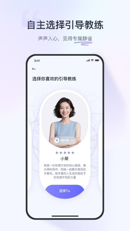 莫听app截图3