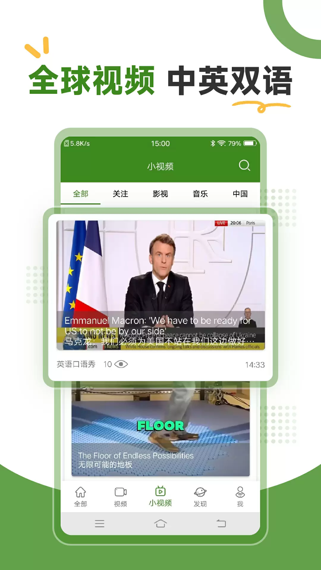 BBE英语app截图2