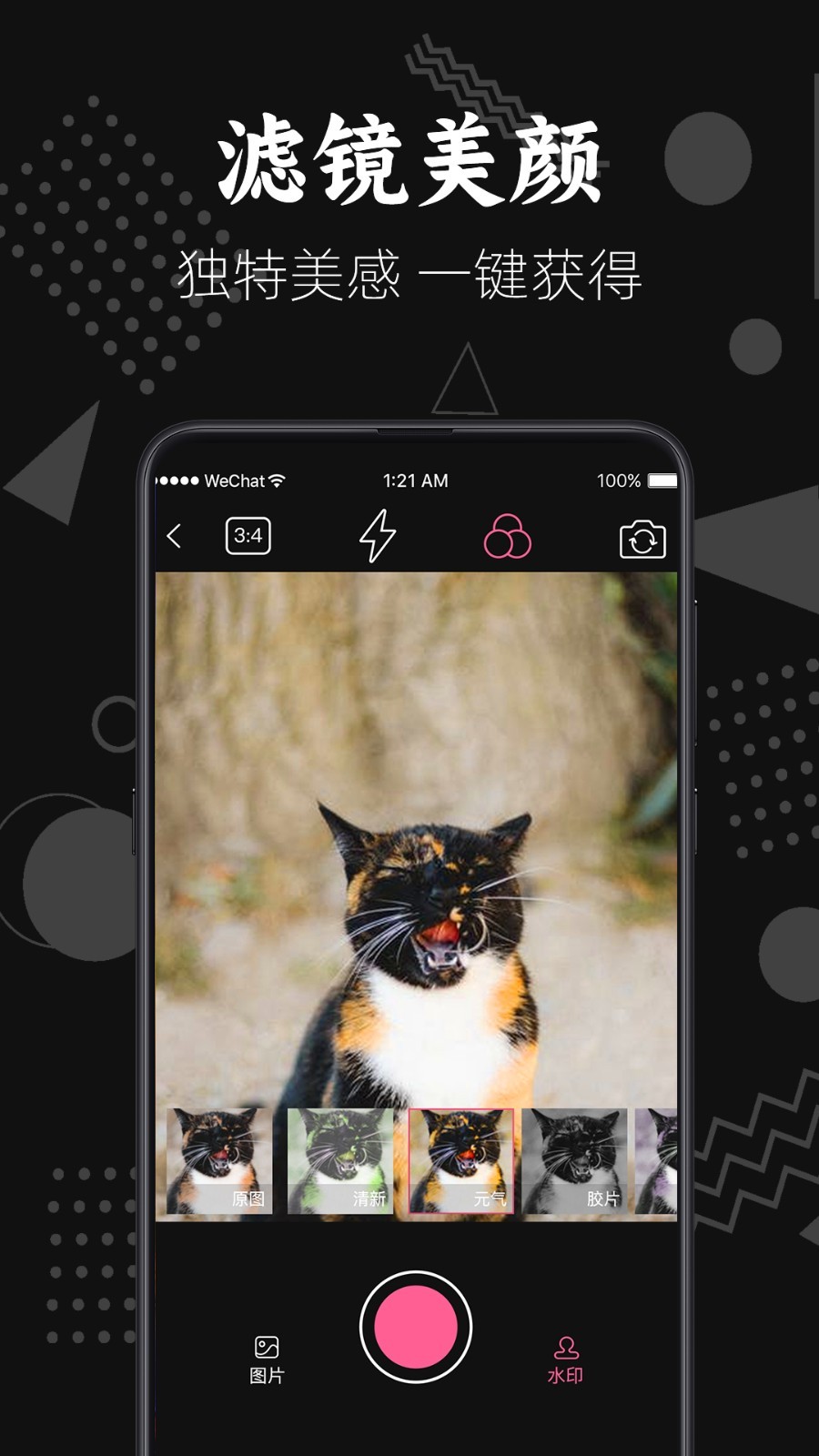 一键加水印大师app截图4
