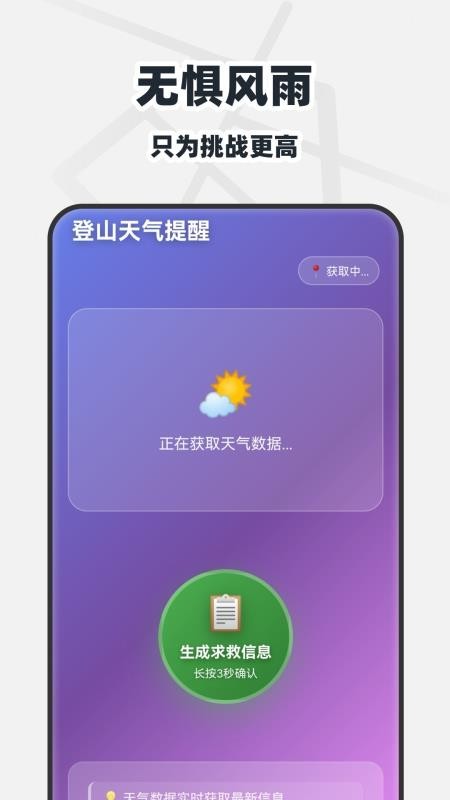 免费全网实景地图app截图1