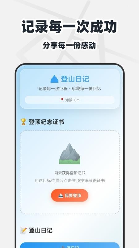 免费全网实景地图app截图4