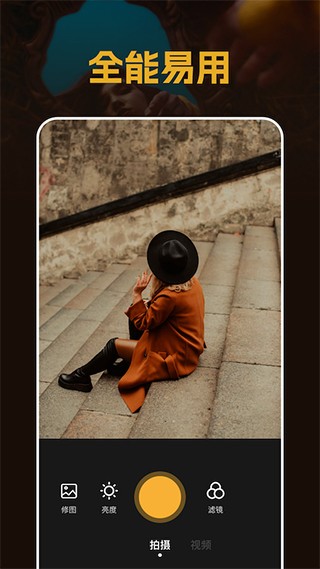 素颜相机app截图3