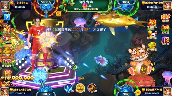 姚记捕鱼修仙版4