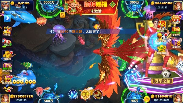 姚记捕鱼修仙版3