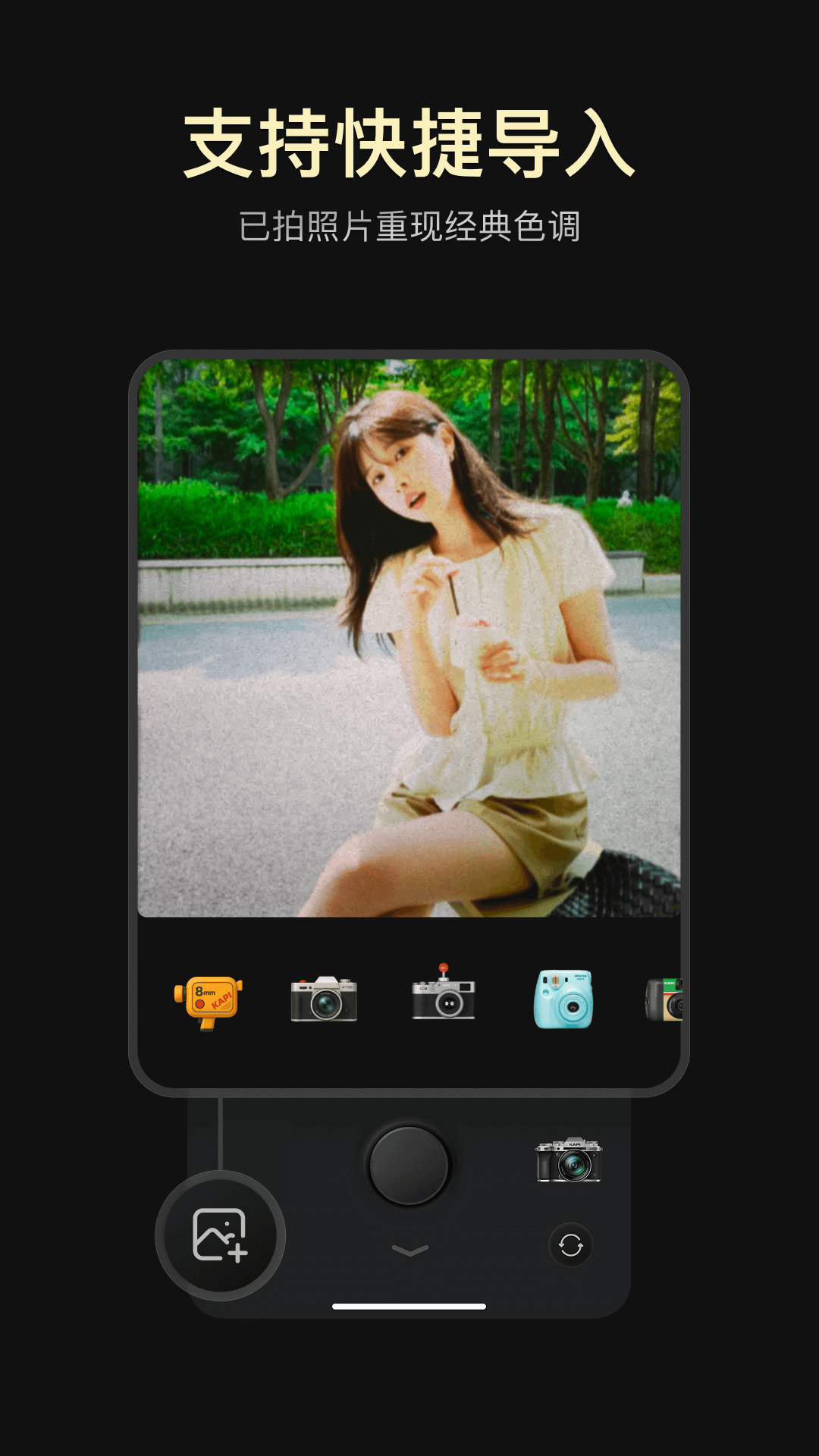 Kapi相机app截图3