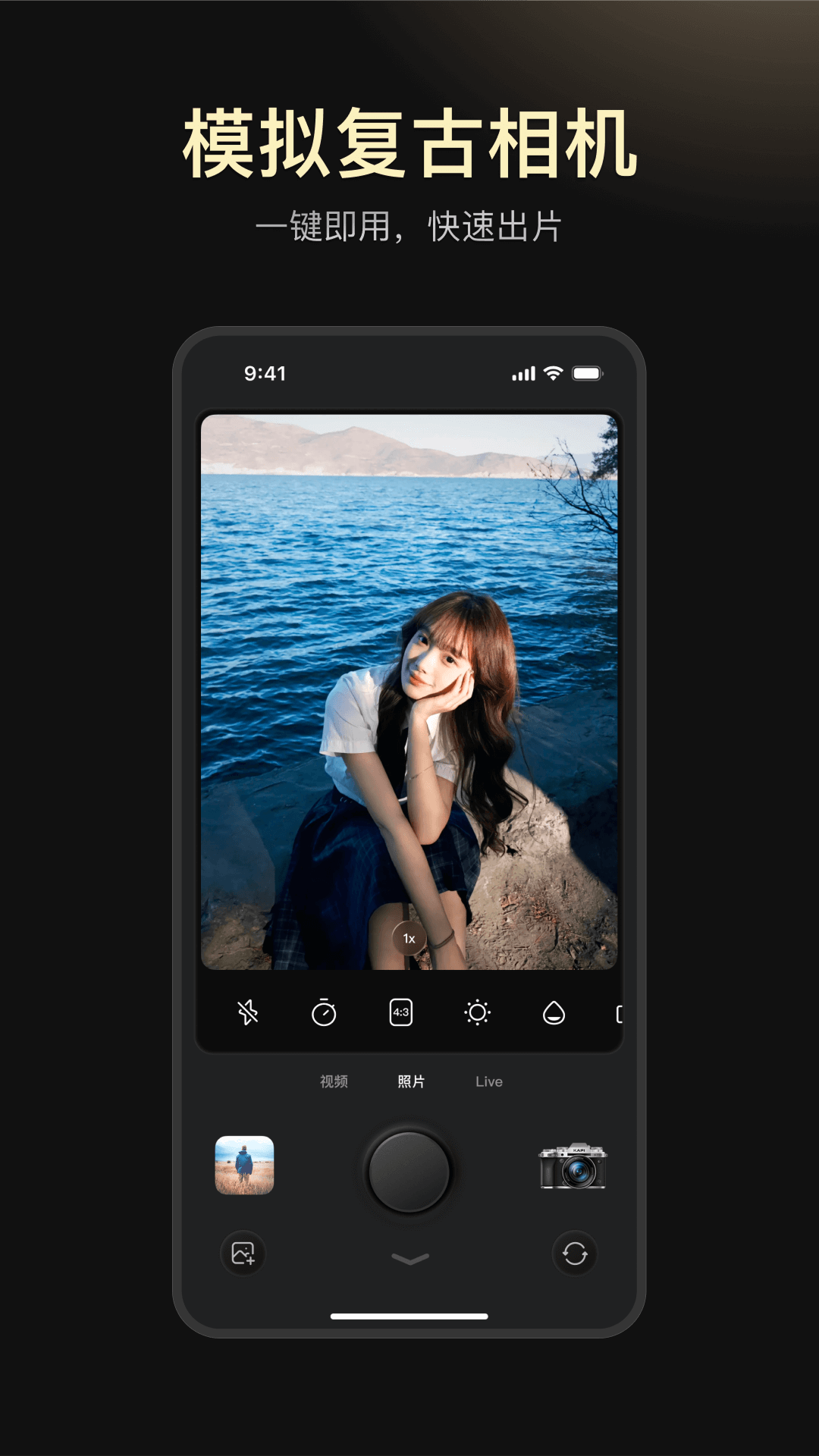 Kapi相机app截图1