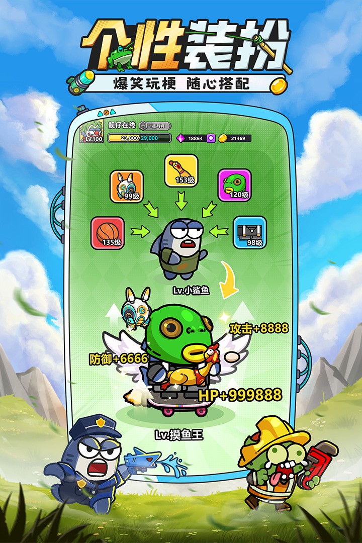 小鱼快跑九游版截图2