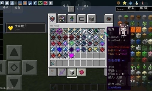 我的世界泰坦生物模组游戏1