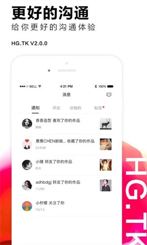 黑光图库app截图1