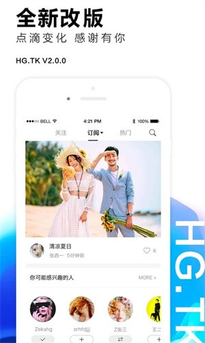 黑光图库app截图3