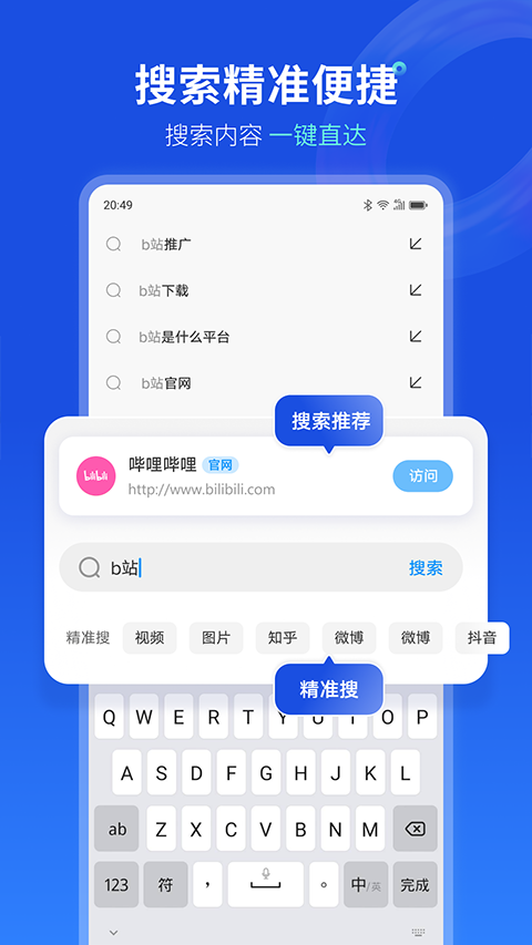 联想浏览器app2