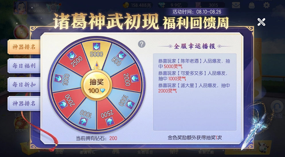 鹤乡棋牌乐应用宝渠道服截图1