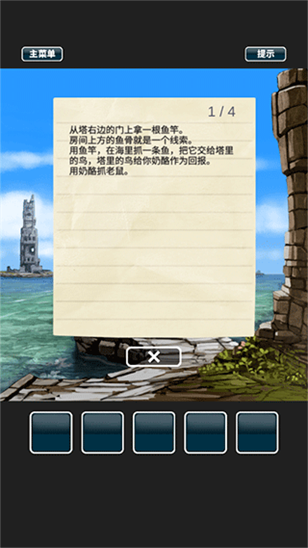 仙境冒险故事中文版截图4