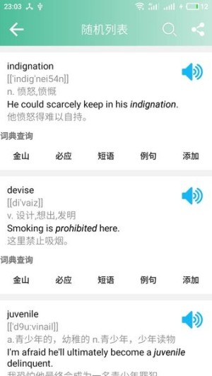 考研英语单词app截图1