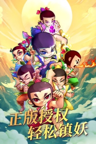 新葫芦娃官方版截图4