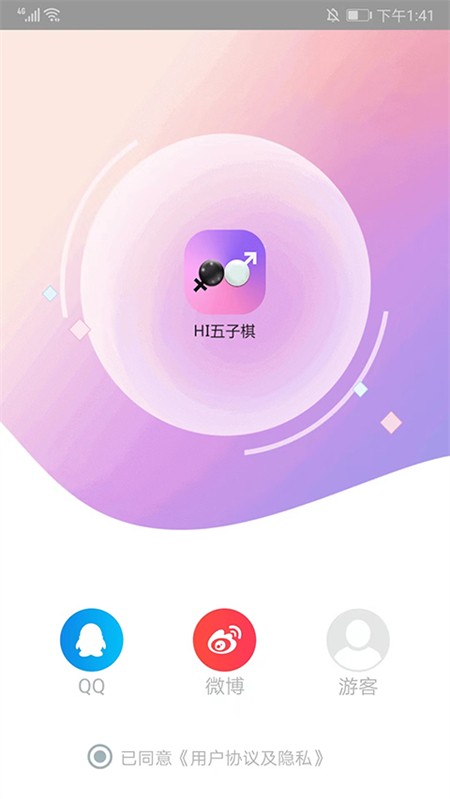 Hi五子棋最新版截图1