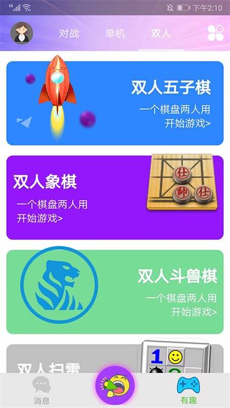 Hi五子棋最新版截图3