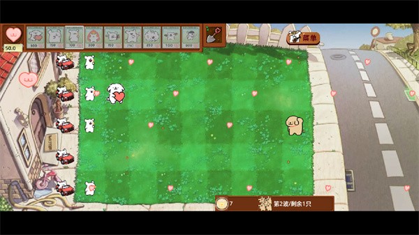 植物大战僵尸线条小狗版手机版2
