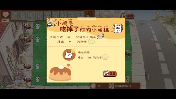 植物大战僵尸线条小狗版手机版1