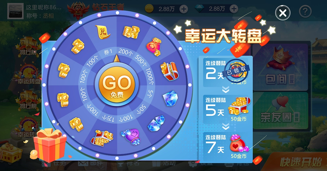 乐途棋牌iOS安卓双端截图3