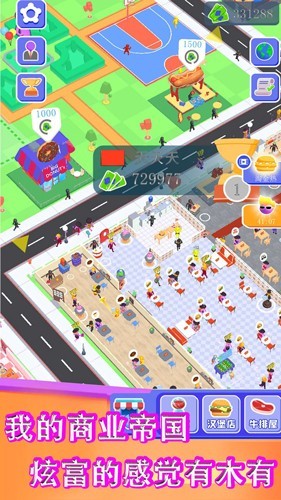 神秘餐厅单机版2