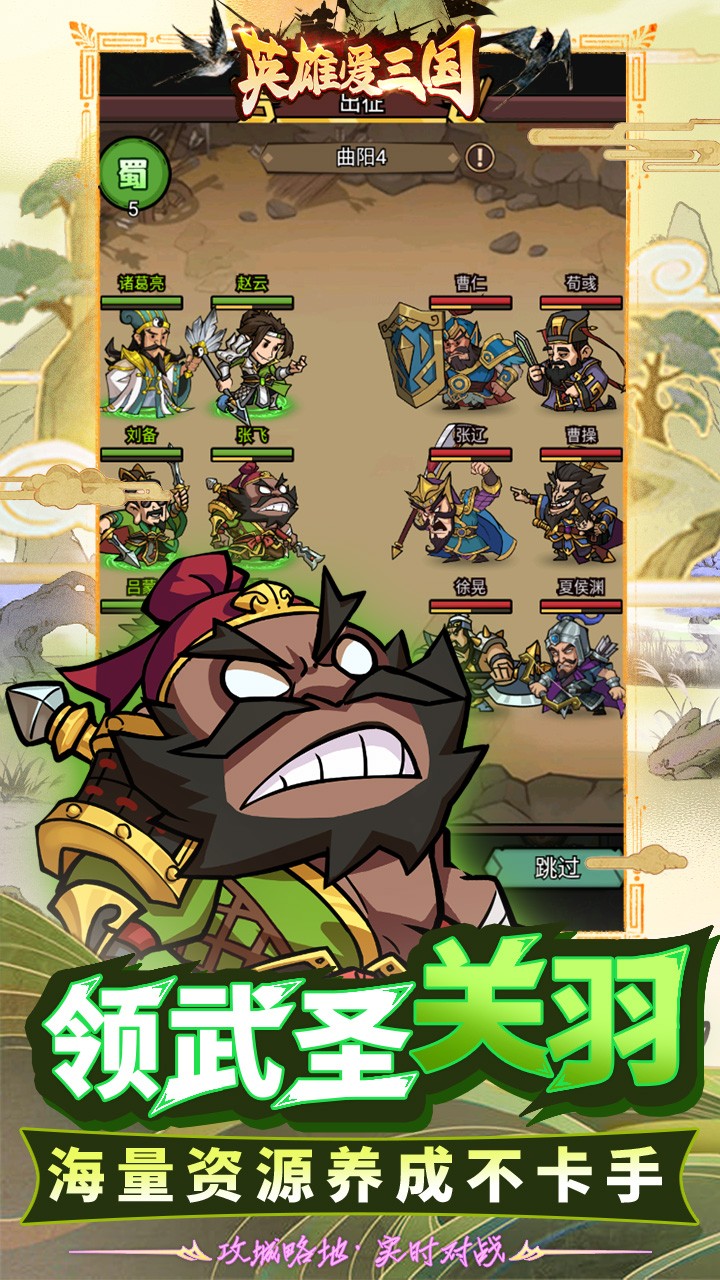 英雄爱三国0.05折手游版2