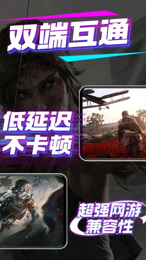 弧星云电脑app截图2