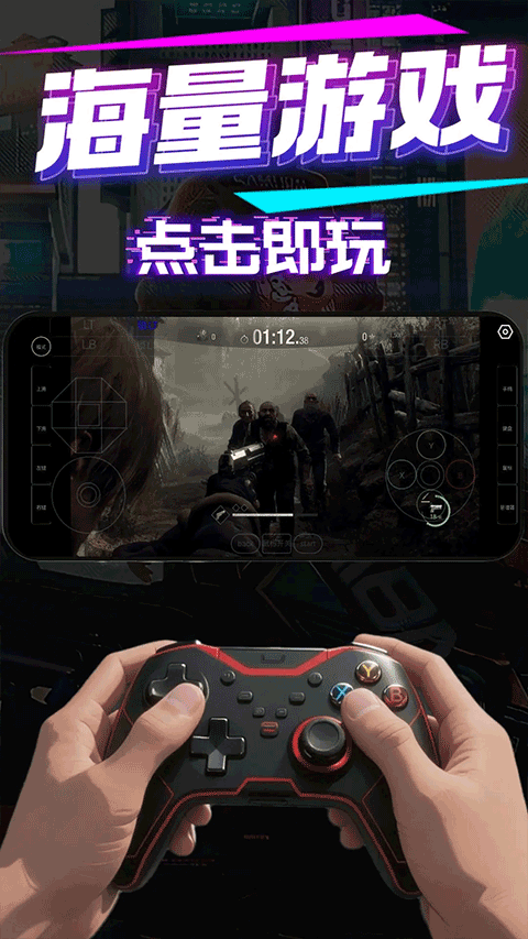 弧星云电脑app截图3