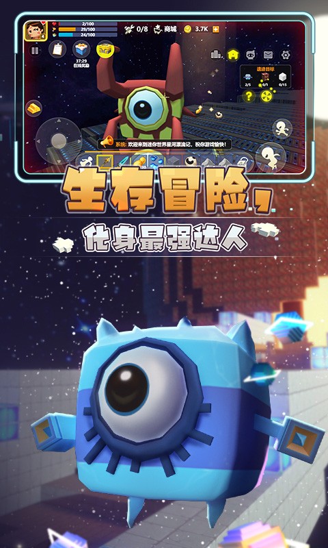 迷你世界星河漂流记免广告版2