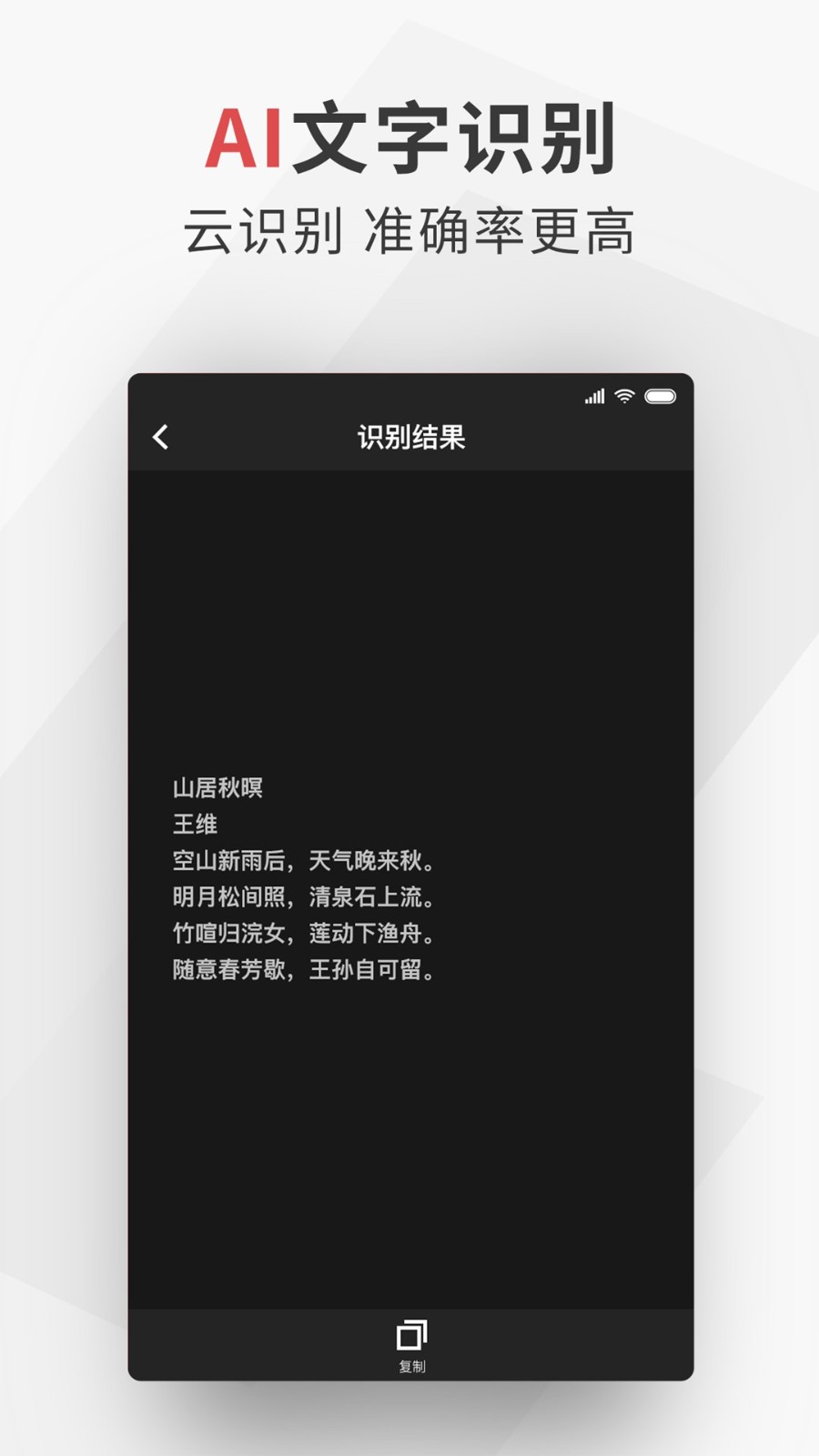极简扫描app截图2