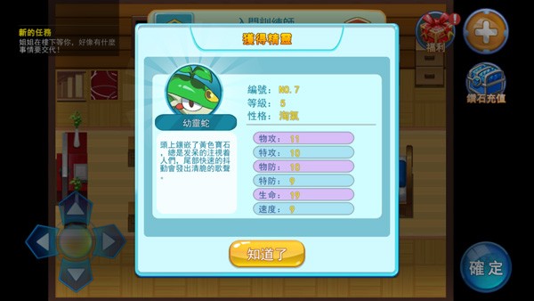 精灵风暴太阳神最新版截图1