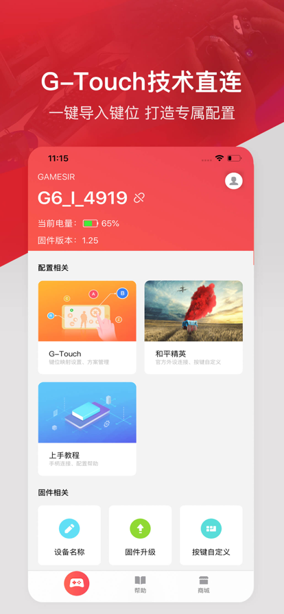 小鸡游戏世界app截图4
